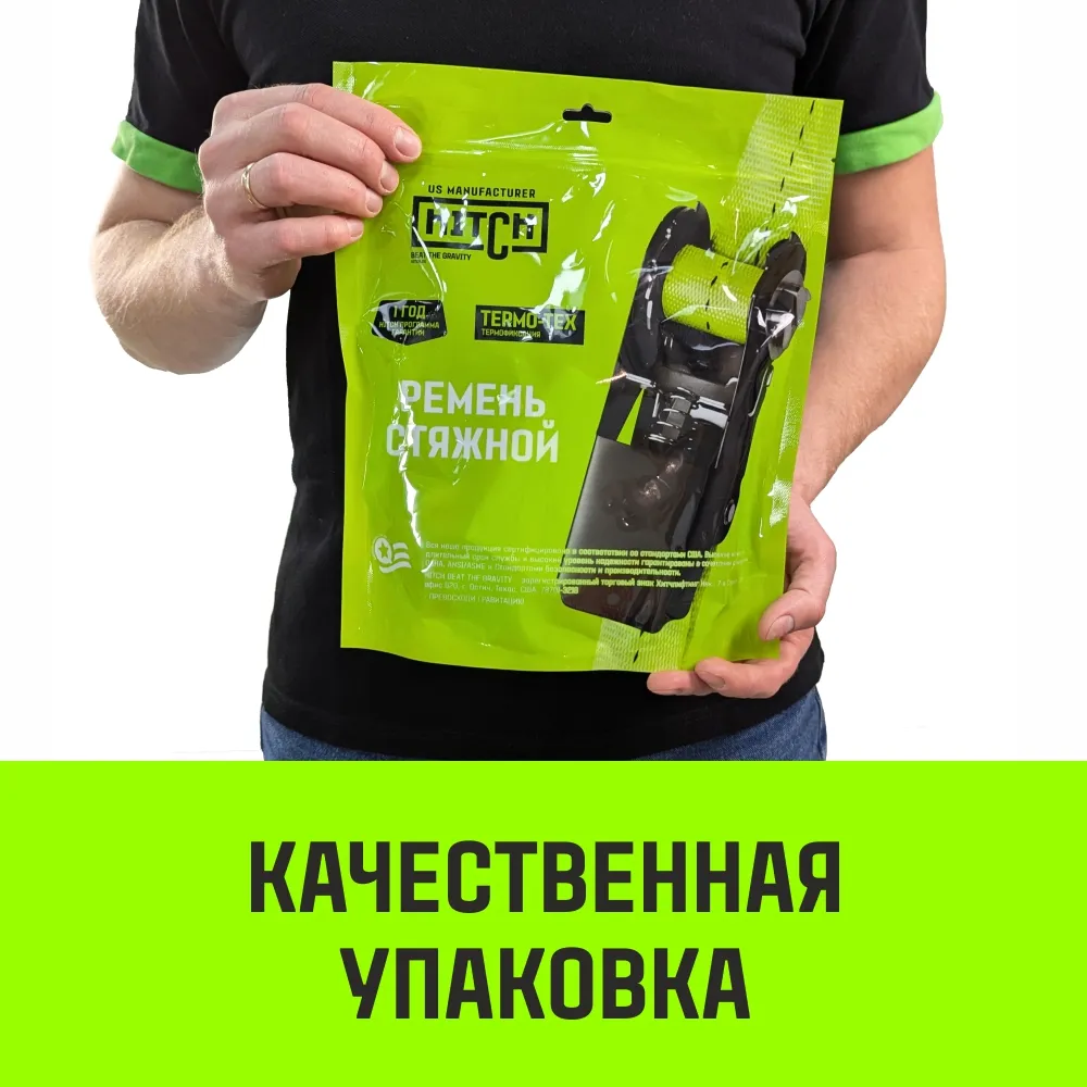 Стяжной ремень HITCH RS REGULAR 100:1000:6 (25мм, STF100DaN, 1T, 6М), комплект 2 шт SZ067693