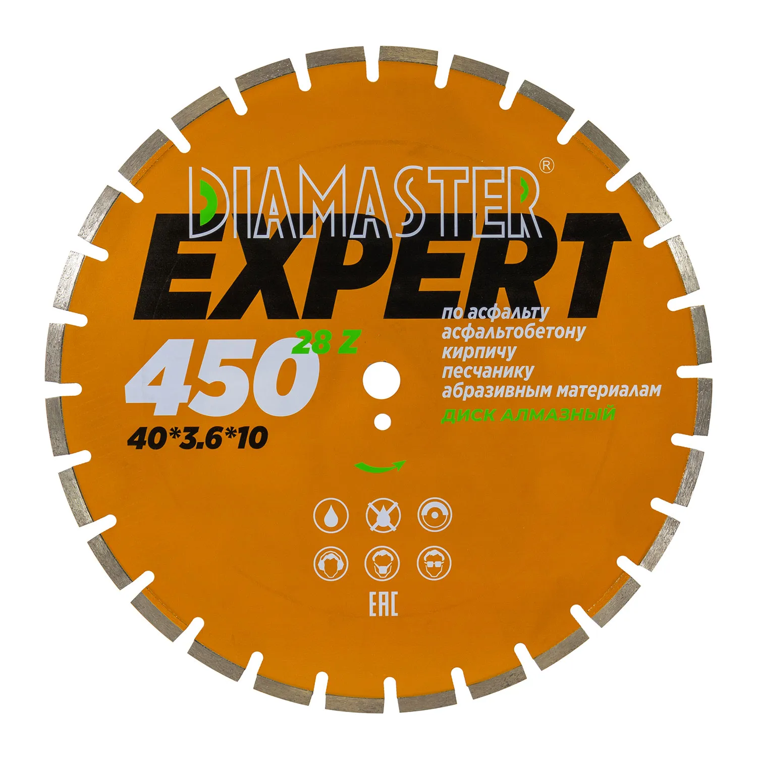 Сегментный диск DIAMASTER Expert 45025,428z асфальт дорожные работы
