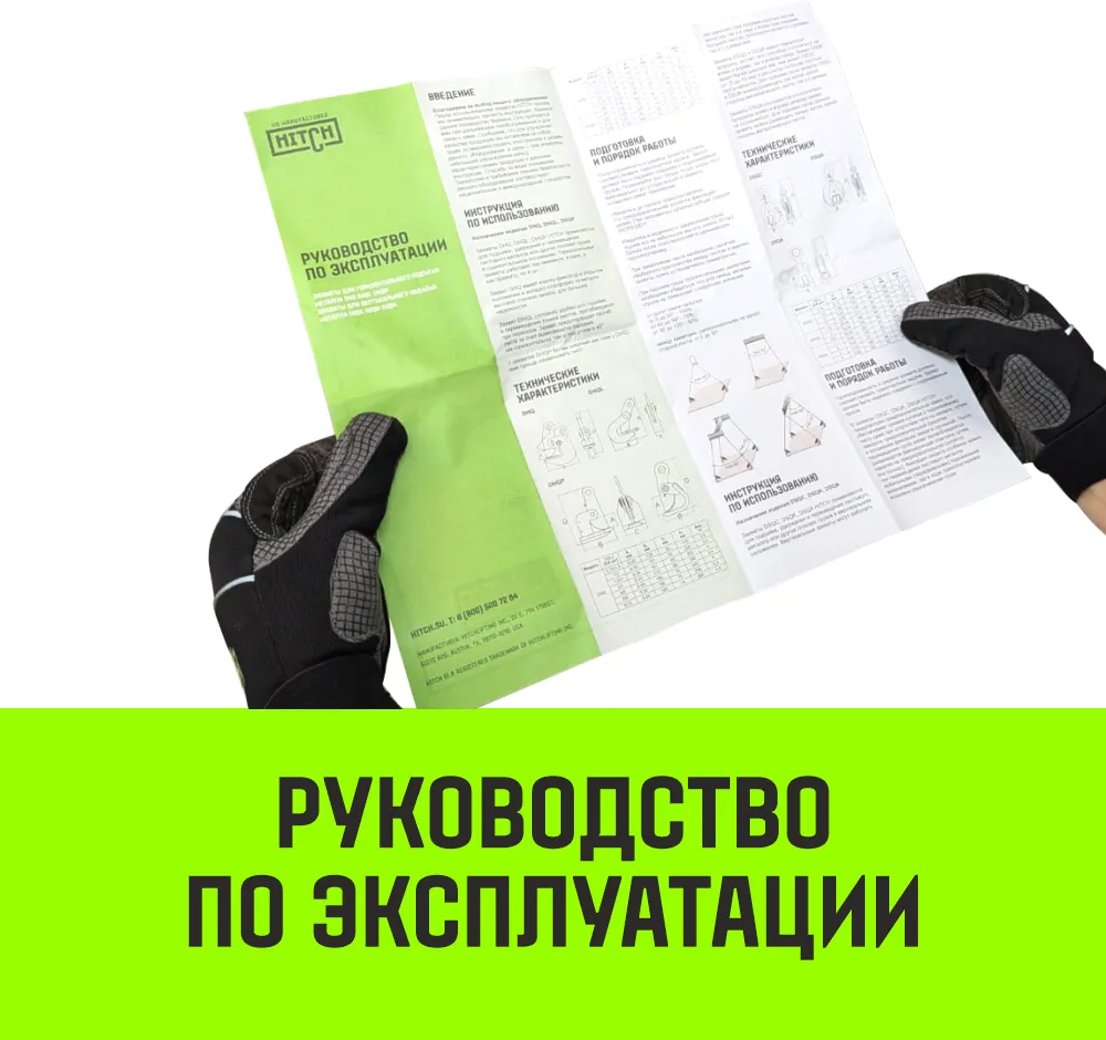 Горизонтальный захват для металла HITCH DHQ-2000 2т SZ088941