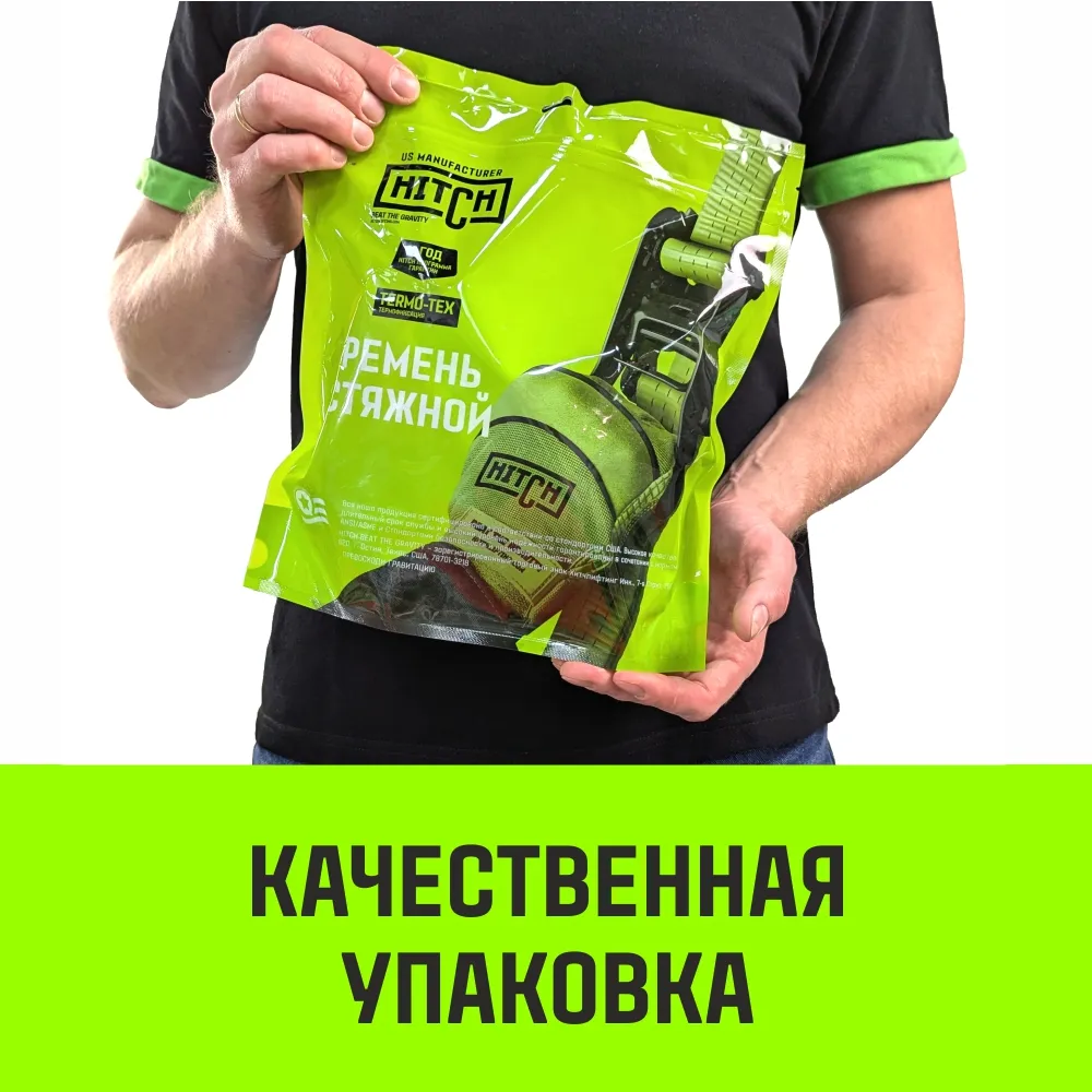 Стяжной ремень HITCH RS REGULAR 250:3000:4 (35мм, STF250DaN, 3T, 4М) пакет SZ067694