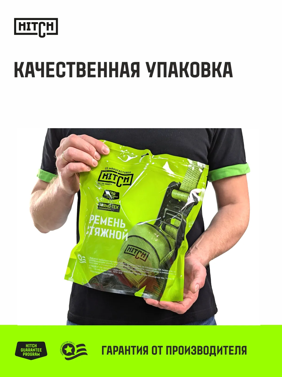 Стяжной ремень HITCH RS REGULAR 250:3000:4 (35мм, STF250DaN, 3T, 4М) пакет SZ067694