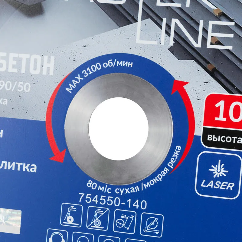 Диск алмазный 500x3.4x10x90-50 по железобетону Master Line DIAM