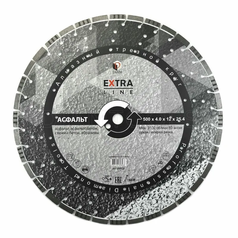 Диск алмазный 500x4.0x12x25.4 по асфальту Extra Line DIAM