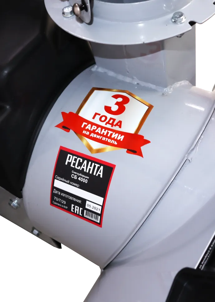 Снегоуборщик СБ 4000 Ресанта