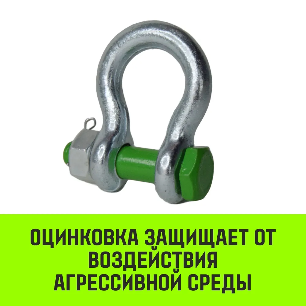 Омегообразная скоба со шплинтом HITCH G2130, 3.25 т SZ072030
