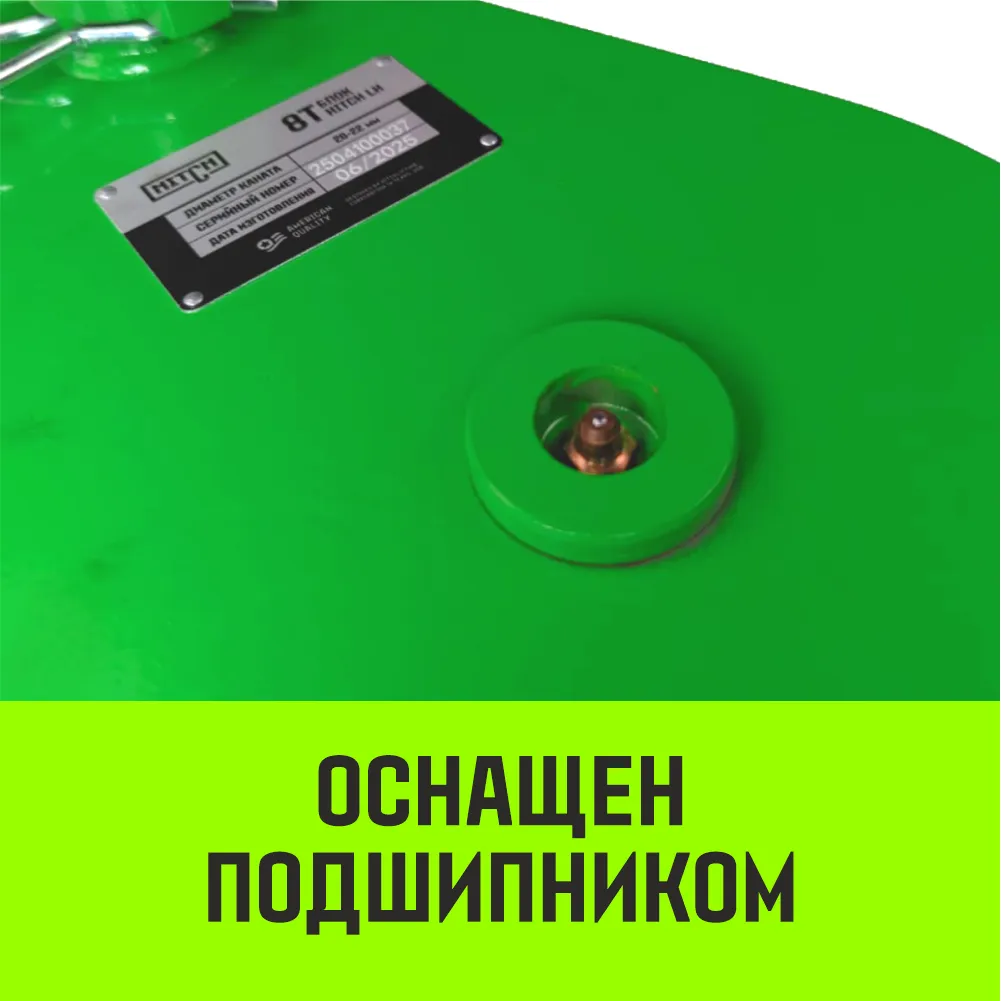 Однорольный блок шкивовый усиленный с крюком HITCH LH-8000 8т SZ088912