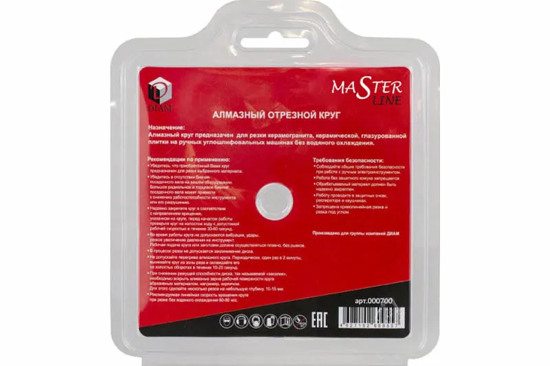 Алмазный диск DIAM 1A1R Ceramics Slim Master Line 125 мм