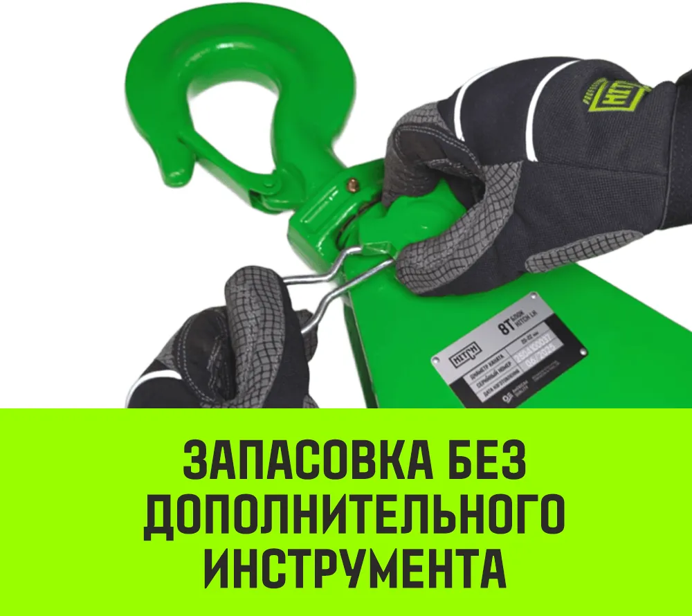 Однорольный блок шкивовый усиленный с крюком HITCH LH-8000 8т SZ088912