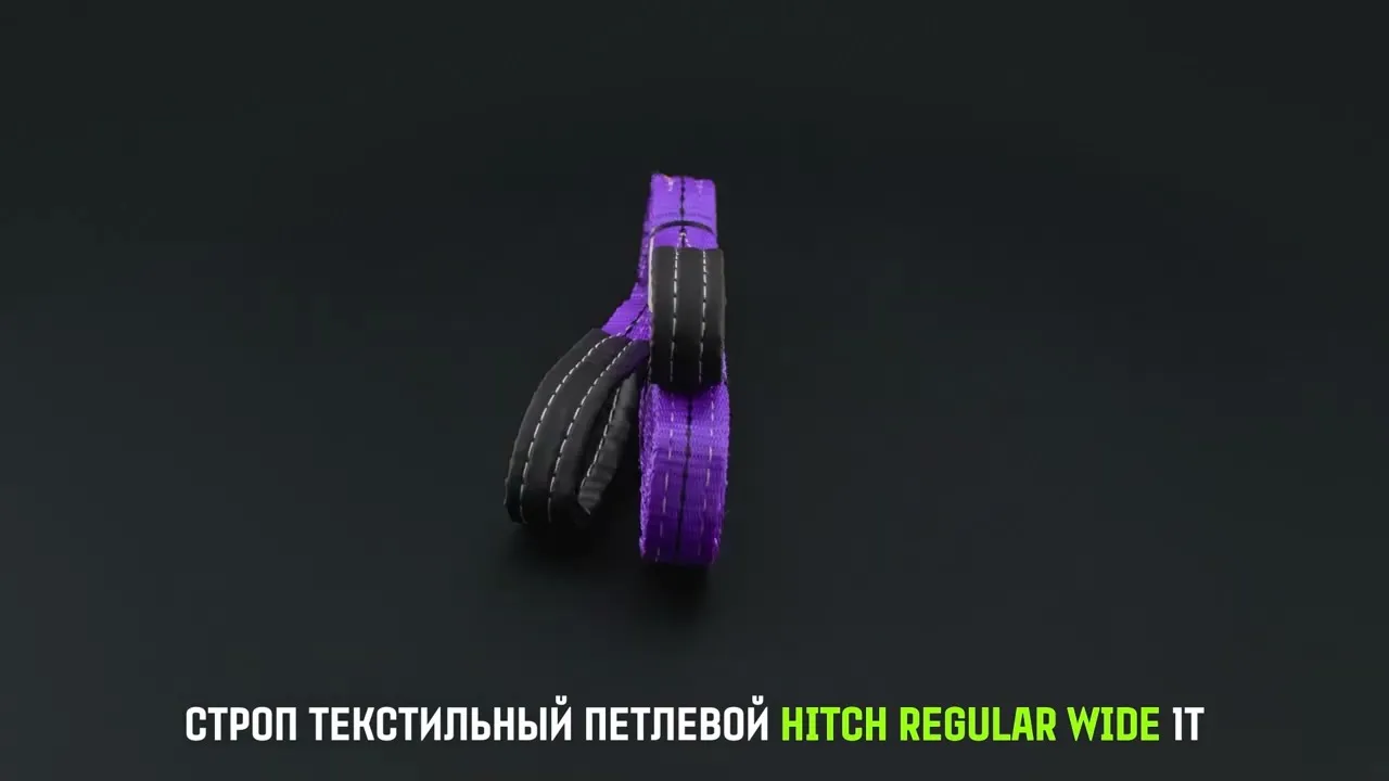 Строп HITCH REGULAR WIDE СТП 1,0т 4,00м SF5 30мм петлевой стп SZ078069