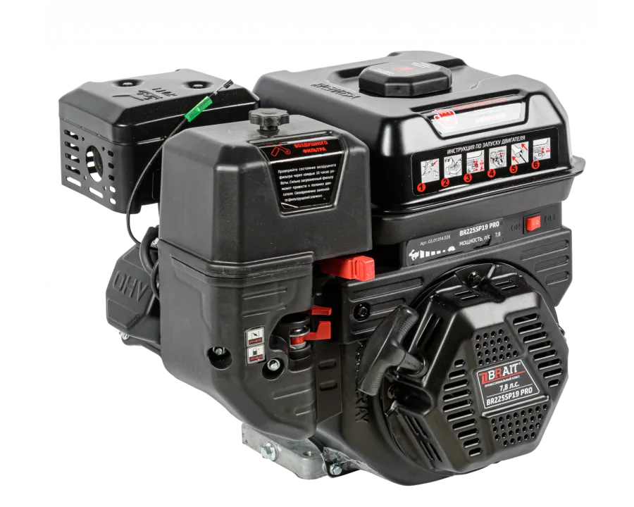 Бензиновый двигатель BRAIT-225SP19PRO мощность 7.8 л.с.  d- шкива 19 мм. SHINERAY