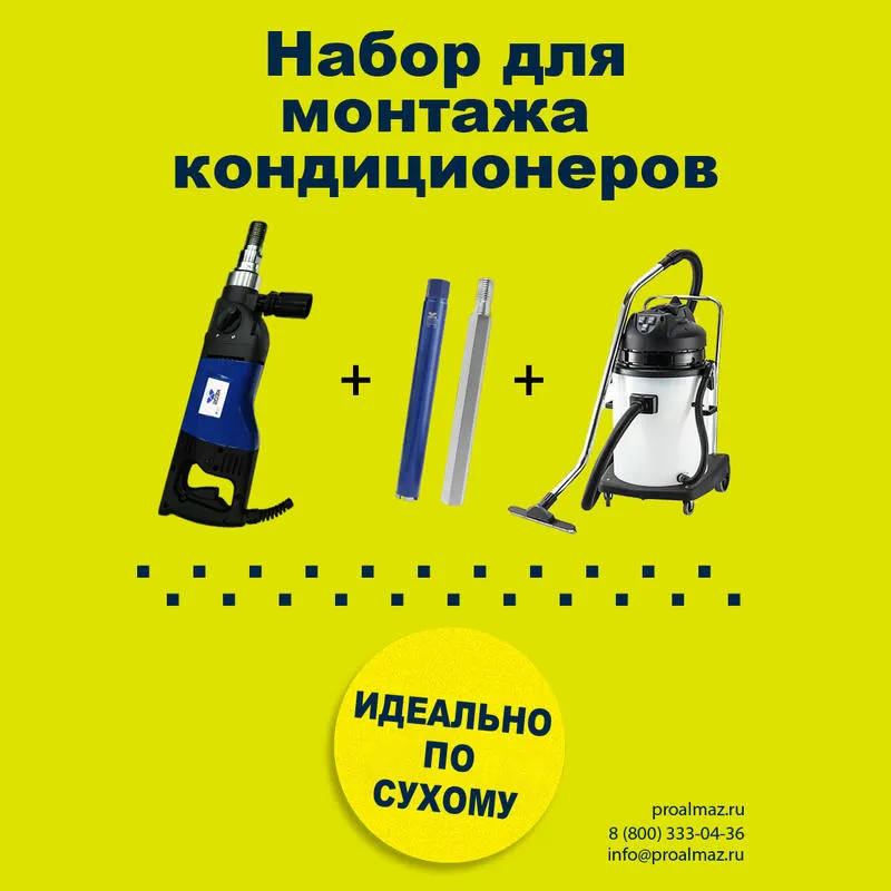 Набор для монтажа кондиционеров KEOS