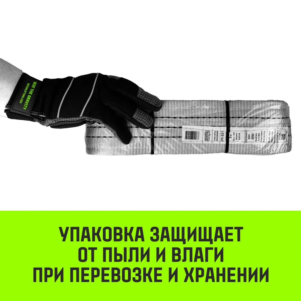 Двухветвевой строп «HITCH» PROFESSIONAL 2СТ 0,63т 6,00м SF7 30мм