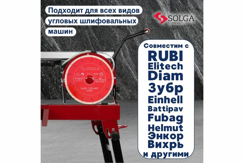Алмазный диск Solga Diamant HARD CERAMICS Ø200 керамогранит
