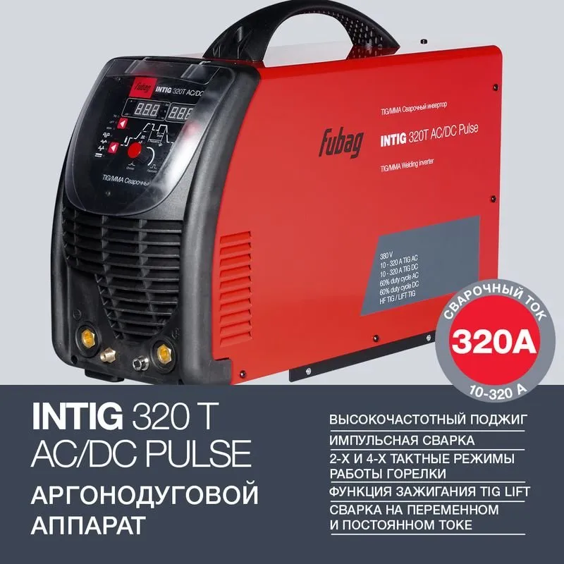 Инверторный сварочный аппарат INTIG 320 T AC/DC PULSE аргонадувной с горелкой FB TIG 26 5P 4m FUBAG