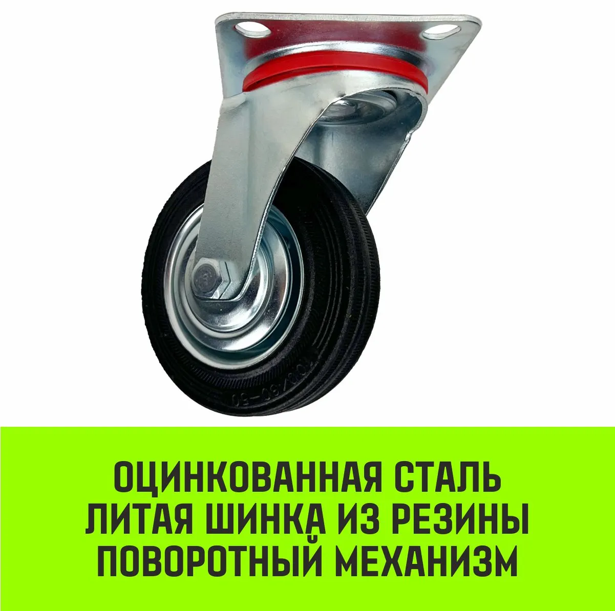 Поворотная опора колесная HITCH 160*36 резина черная SC63 SZ084864