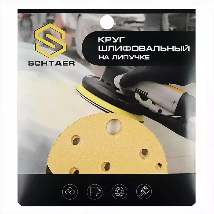 Абразив на бумажной основе Schtaer 255Abrasive paper 15 отв D=150 P320 набор 10 шт для шлифовки