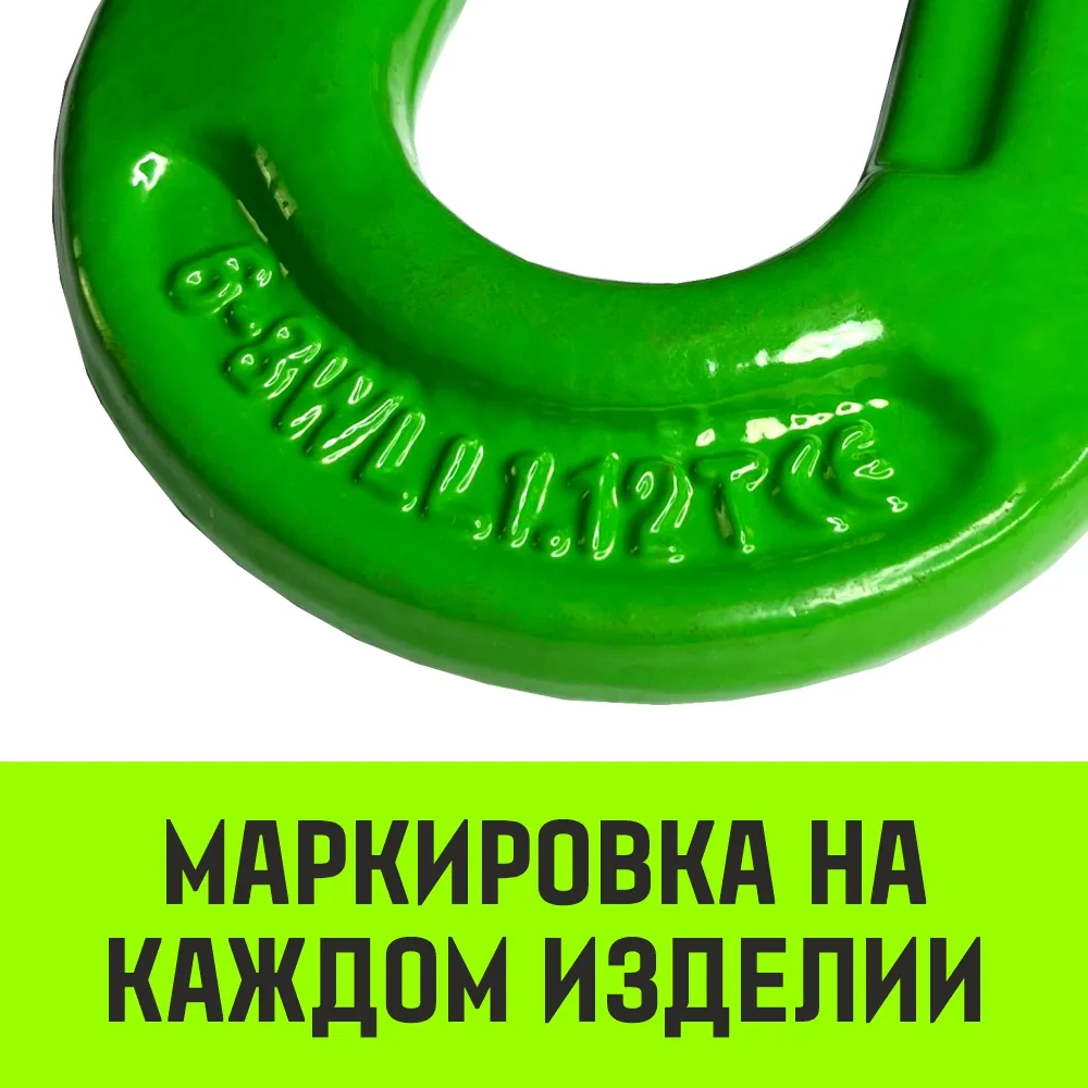 Цепной строп HITCH 3СЦ - 63,0 т. (L=4,0 м) 8 кл. трехветвевой 3СЦ SZ075537
