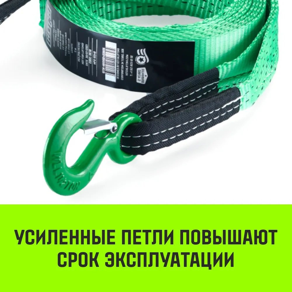Буксировочный трос для автомобиля HITCH REGULAR 21т 6м 90мм крюк-крюк SZ088734