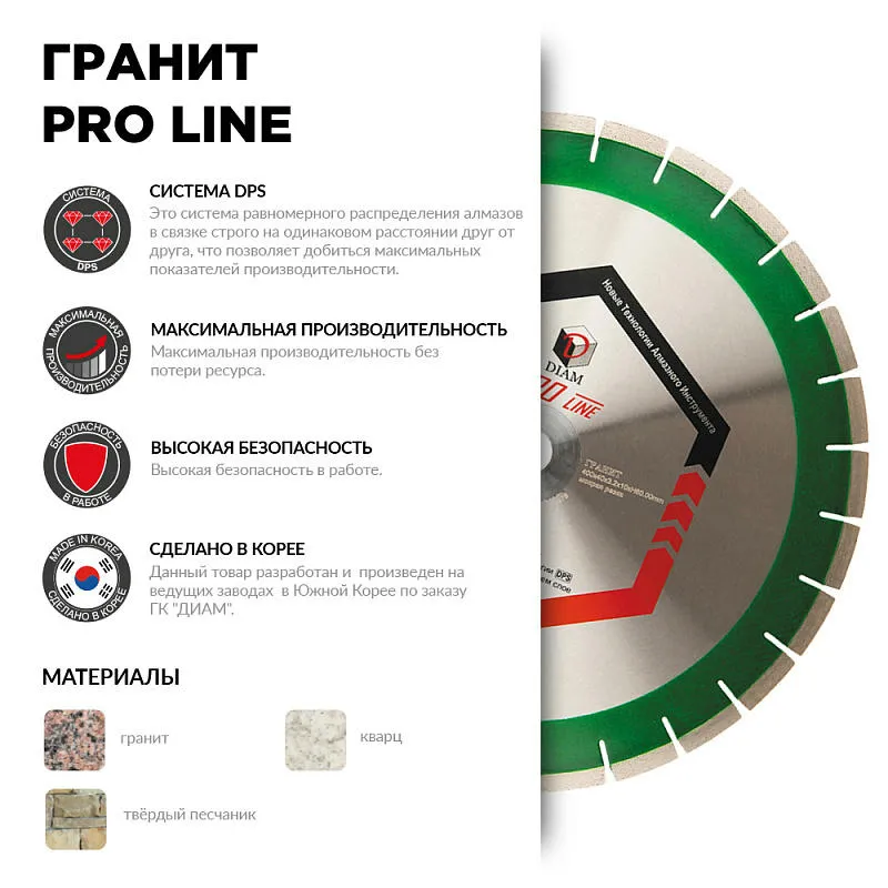 Диск алмазный 400x3.2x10x60/25.4 Pro Line Granite DIAM