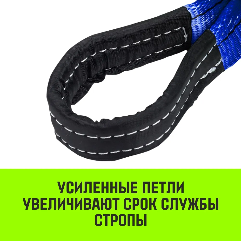 Двухветвевой строп «HITCH» PROFESSIONAL 2СТ 10,0т 3,50м SF7 240мм