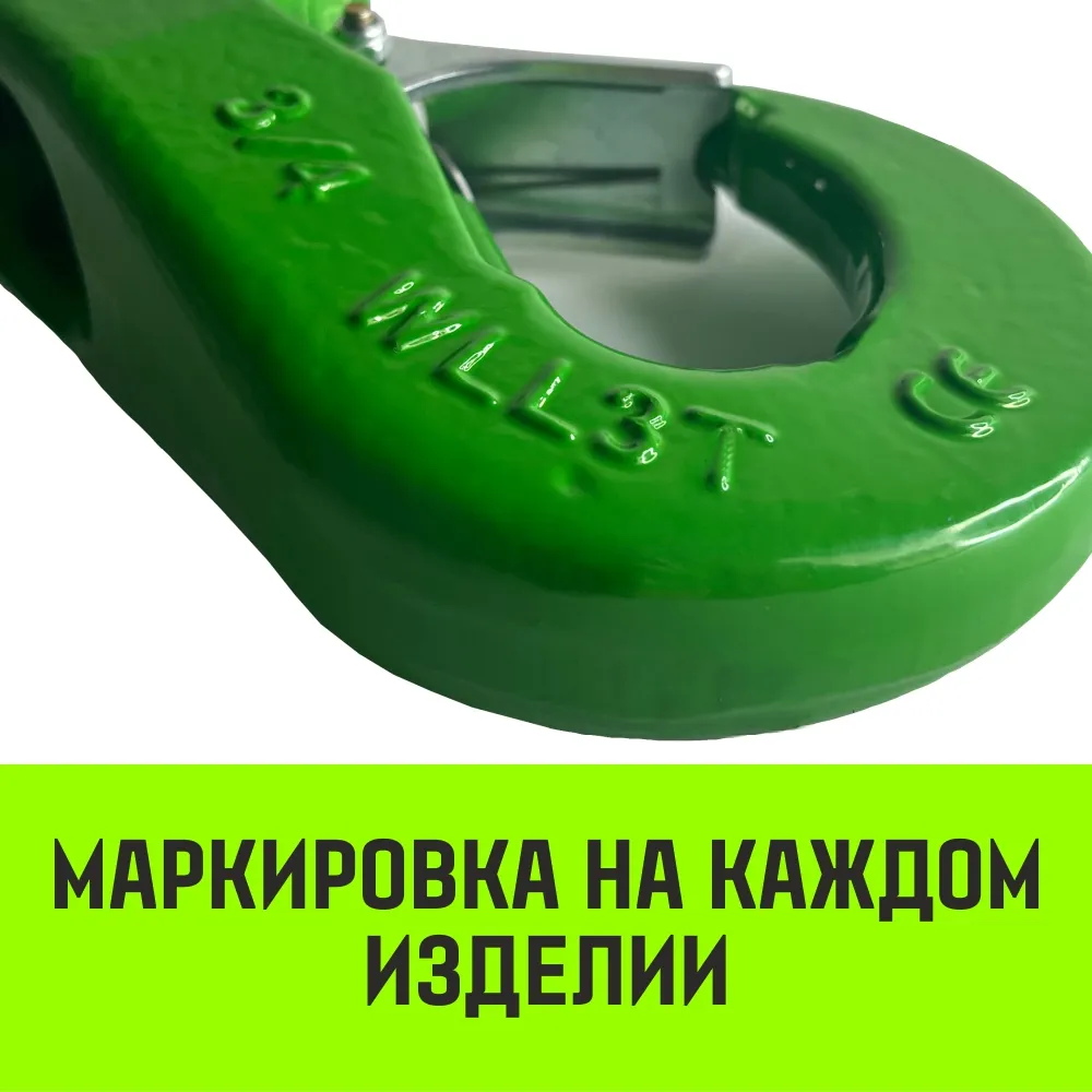 Чекерный крюк HITCH 2.0 T (5/8), Т8 Кл.