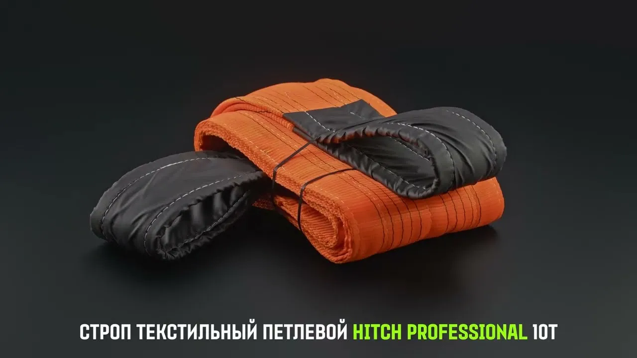 Строп HITCH PROFESSIONAL СТП 10,0т 5,00м SF7 300мм петлевой стп SZ077787