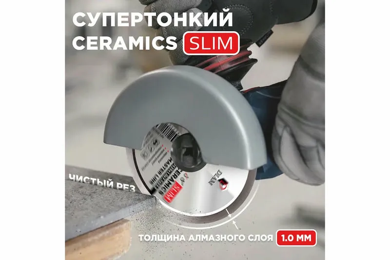 Алмазный диск DIAM 1A1R Ceramics Slim Master Line 125 мм