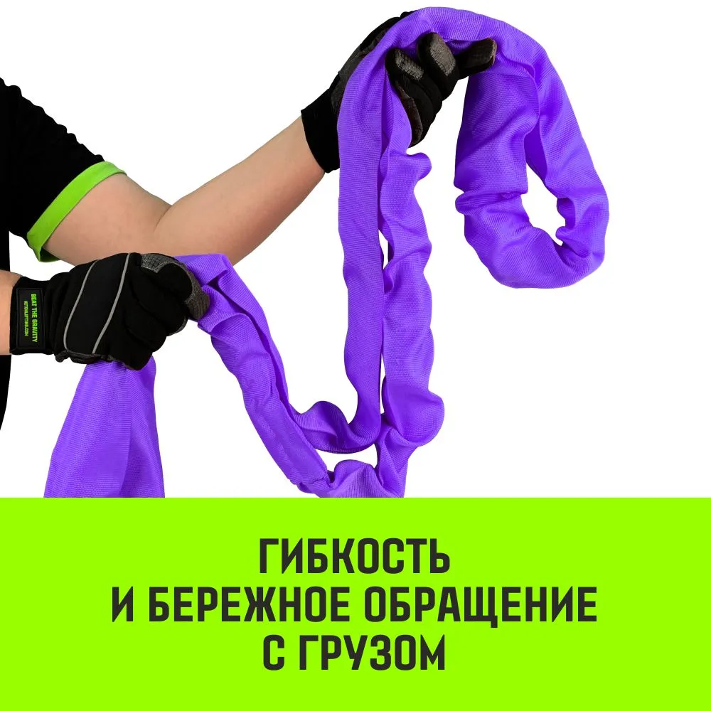 Строп кольцевой «HITCH» СТКк-1,0т. (L=7,0м)