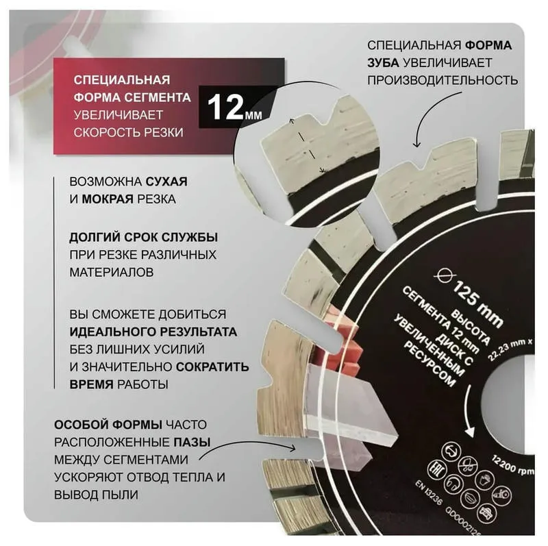 Алмазный диск GOLDEN DRAGON Ø125 мм