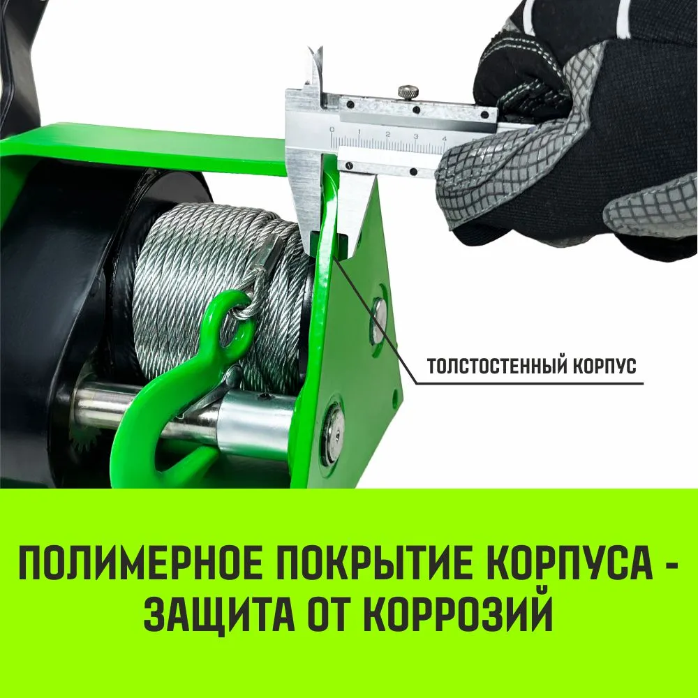Ручная лебедка HITCH HWG тип GR 150кг 20м SZ086898
