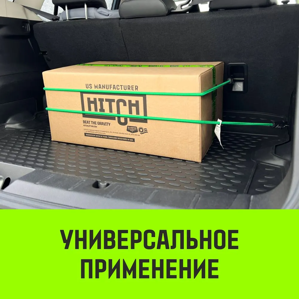 Эластичная стяжка с крючками для багажа HITCH REGULAR 100см комплект 2 шт SZ087657