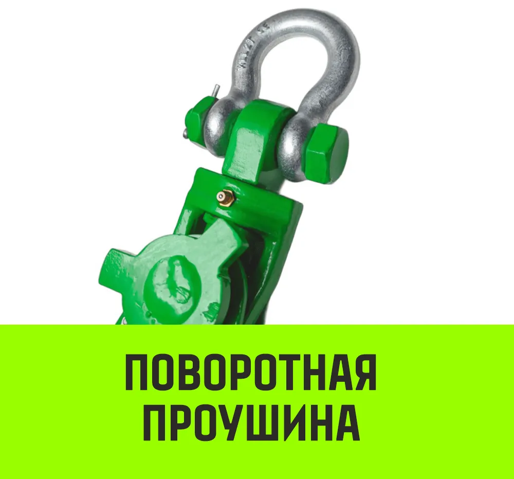 Однорольный блок шкивовый усиленный с проушиной HITCH LS-8000 8т SZ088909