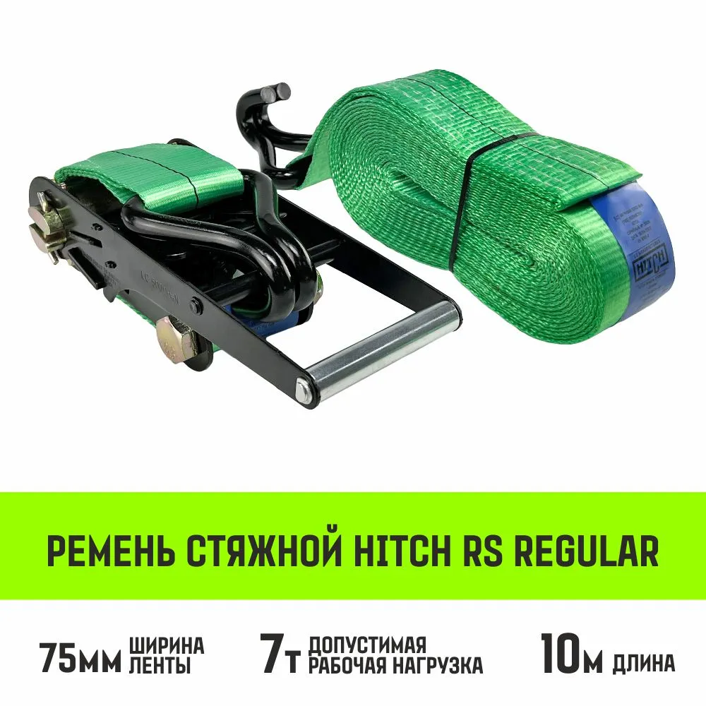 Стяжной ремень HITCH RS REGULAR 250:3000:4 (35мм, STF250DaN, 3T, 4М) пакет SZ067694