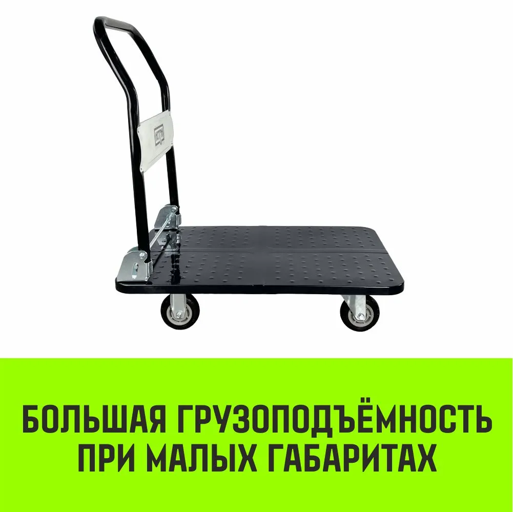 Ручная тележка платформенная металлическая HITCH 150кг 720*480 колеса резиновые 100мм SZ086115