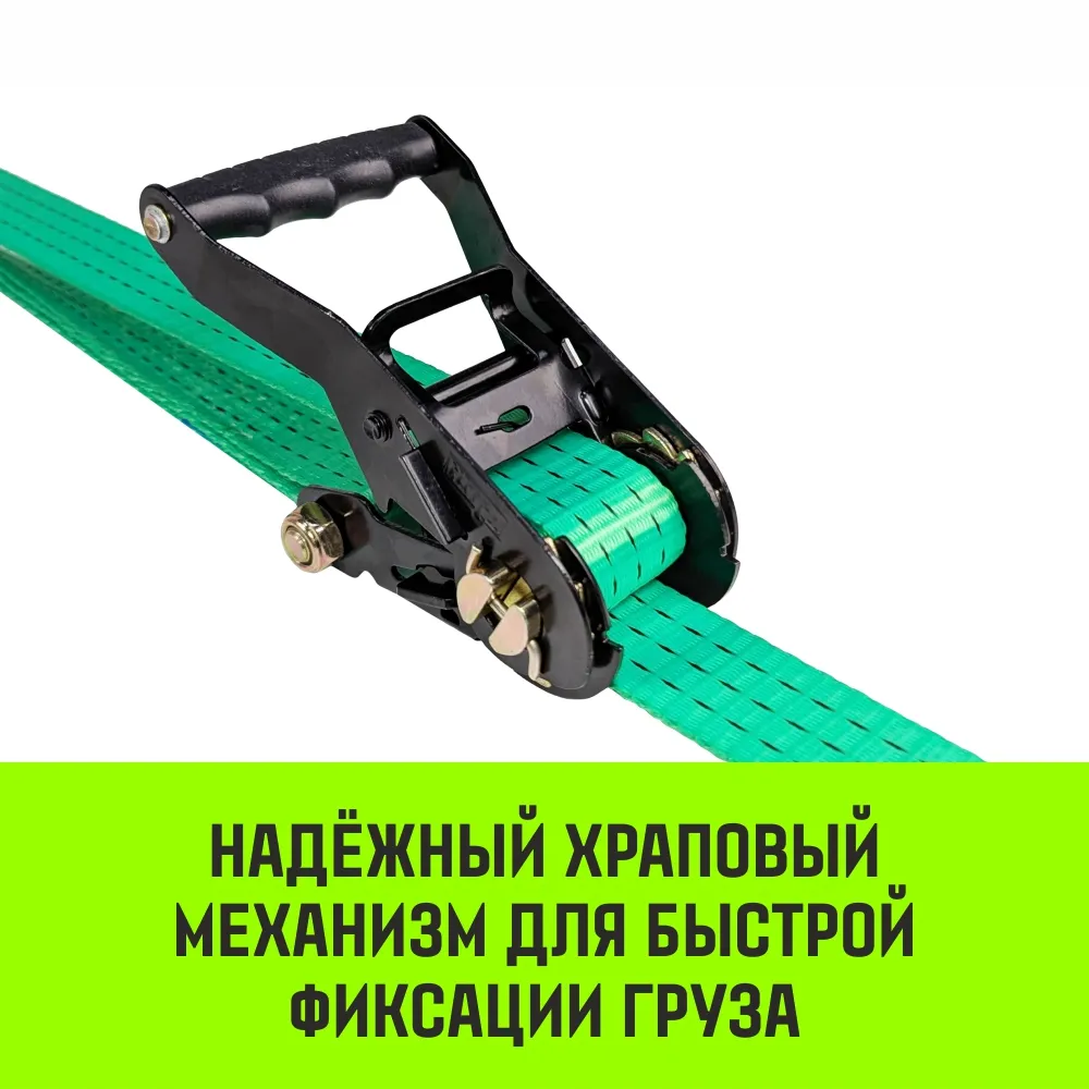 Стяжной ремень HITCH RS REGULAR 250:3000:4 (35мм, STF250DaN, 3T, 4М) пакет SZ067694