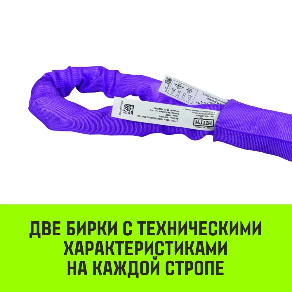 Строп HITCH СТПк-1,0т. (L=1,0м) петлевой стпк SZ079733