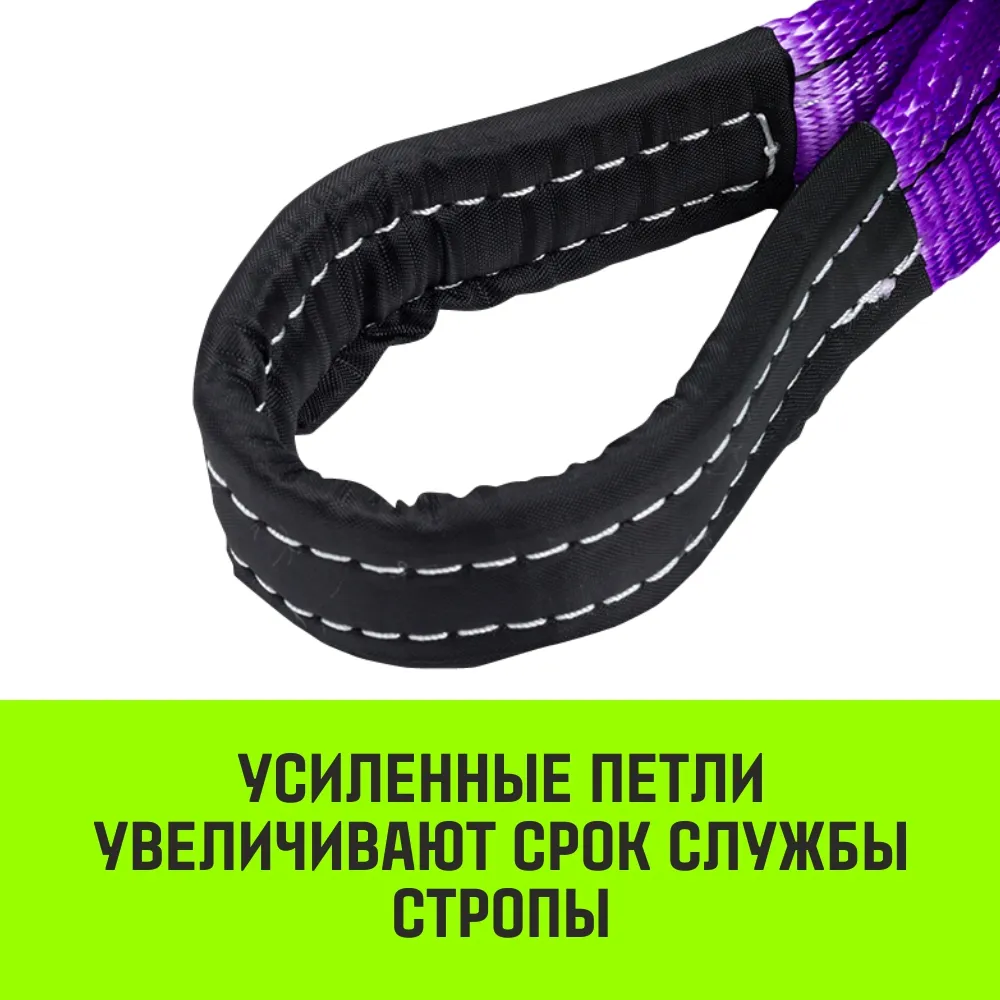 Двухветвевой строп «HITCH» PROFESSIONAL 2СТ 0,63т 6,00м SF7 30мм