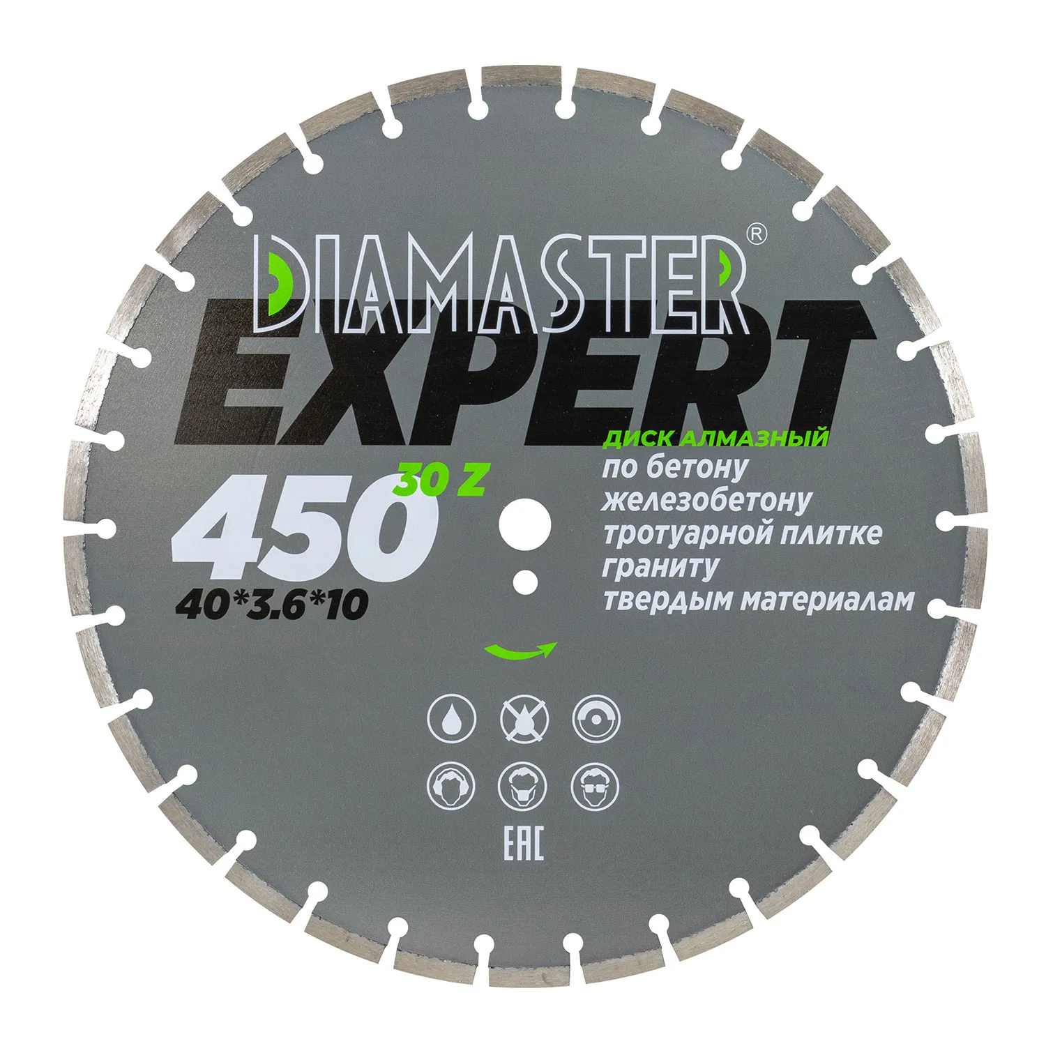Сегментный диск DIAMASTER Expert 45025,430z железобетон демонтаж