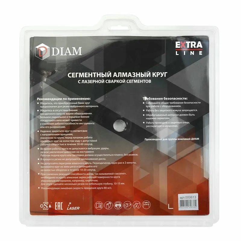Диск алмазный 300x2.8x12x25,4/20 по железобетону Extra Line DIAM