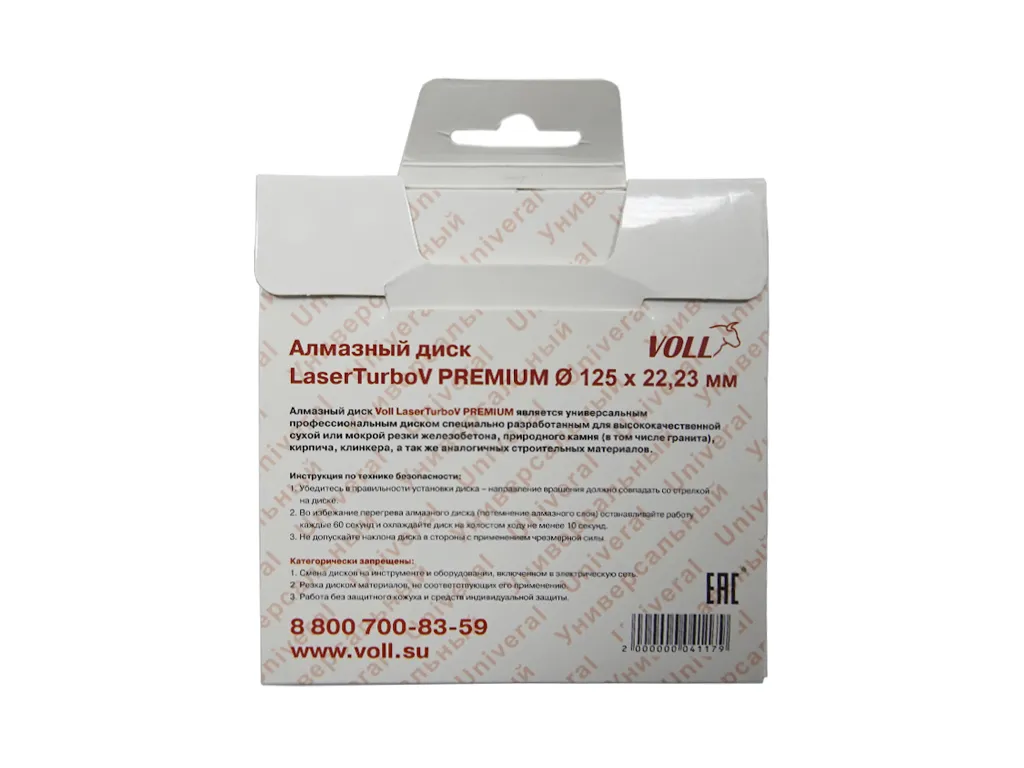 Алмазный диск VOLL LaserTurbo V PREMIUM 125 х 22.23 мм для резки