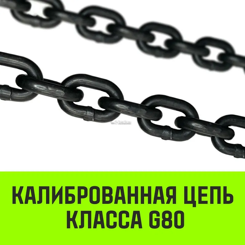 Двухветвевой цепной строп «HITCH» 2СЦ- 21,0 т. (L=4,5 м) 8 кл