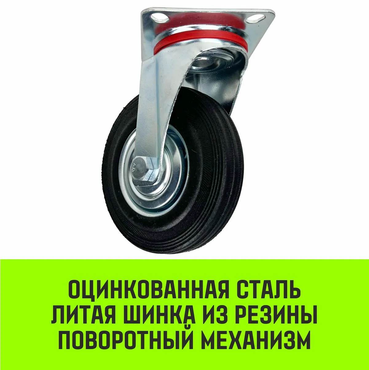 Поворотная опора колесная HITCH 160*36 резина черная SC63 SZ084864