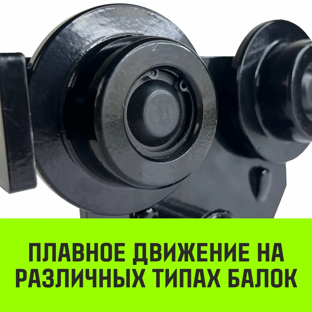 Тележка для ручных талей с цепным приводом HITCH TR200, 2 т, 3 м SZ061022