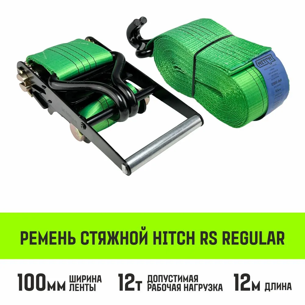 Стяжной ремень HITCH RS REGULAR 250:3000:4 (35мм, STF250DaN, 3T, 4М) пакет SZ067694