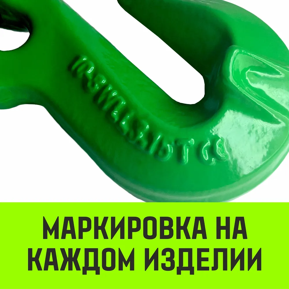 Крюк-укоротитель с вилочным соединением HITCH, 16-Т8 кл, 8.0 Т SZ071237