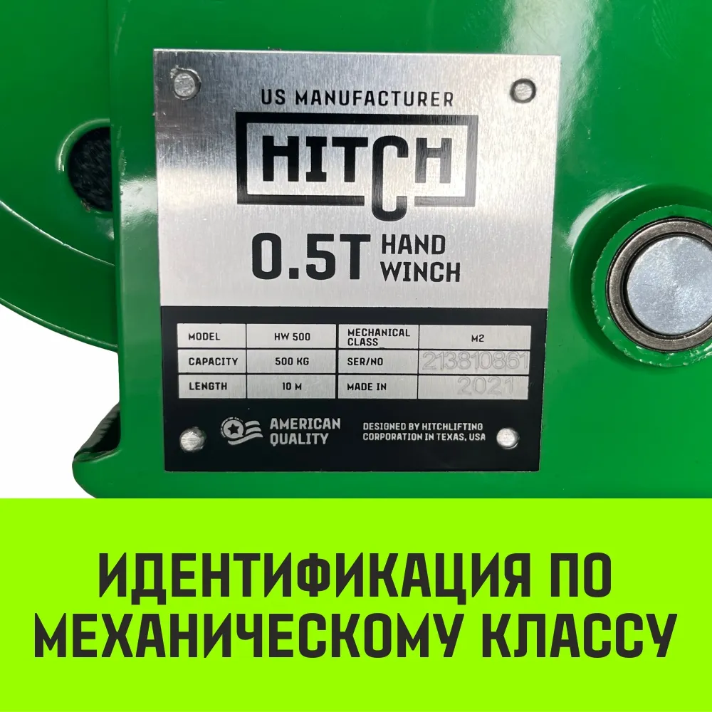 Ручная лебедка барабанная HITCH HW 500, 500 кг, лента 10 м SZ073174
