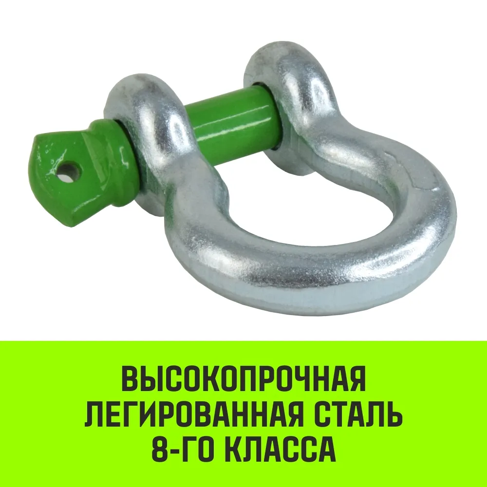 Омегообразная скоба с резьбой HITCH G209, 6.5 т SZ072022