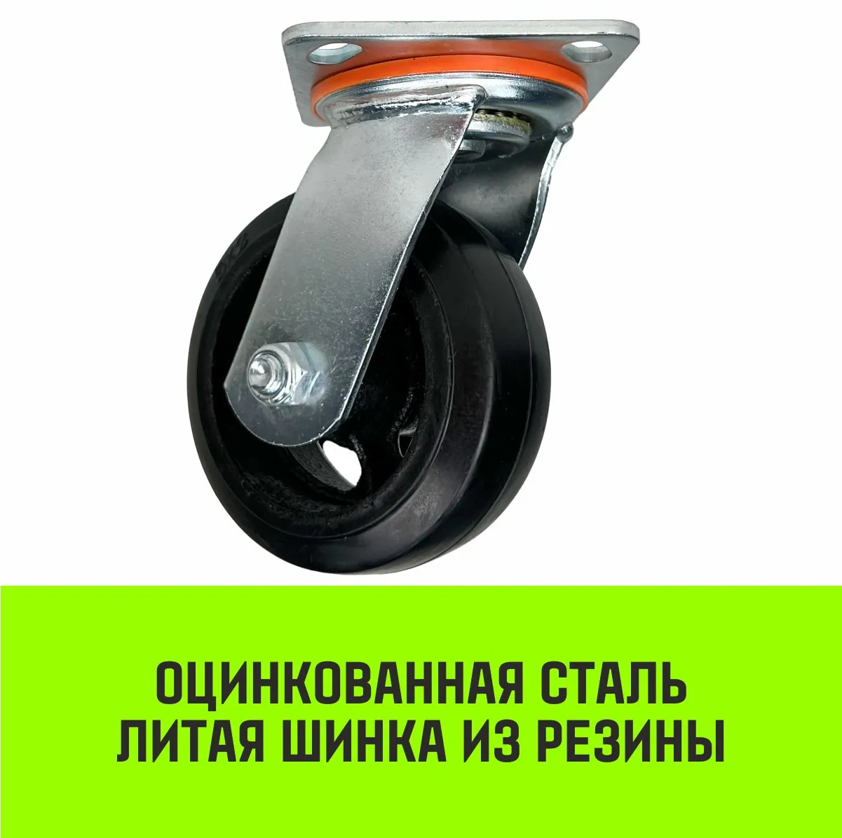Поворотная опора колесная большегрузная HITCH 125*50 резина черная SCd55 SZ084997