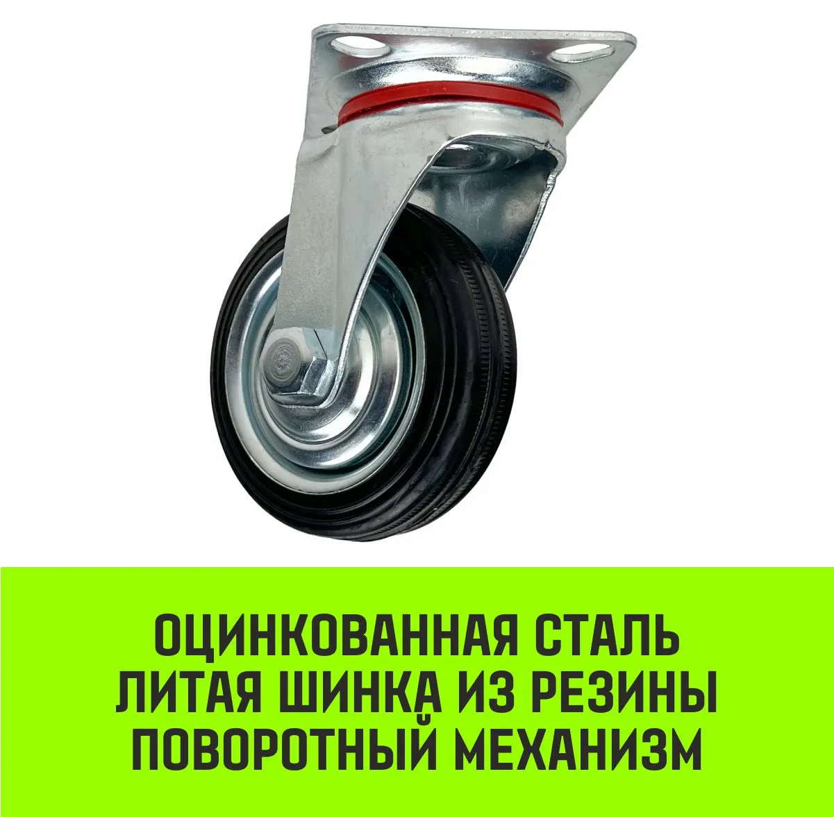 Поворотная опора колесная HITCH 160*36 резина черная SC63 SZ084864
