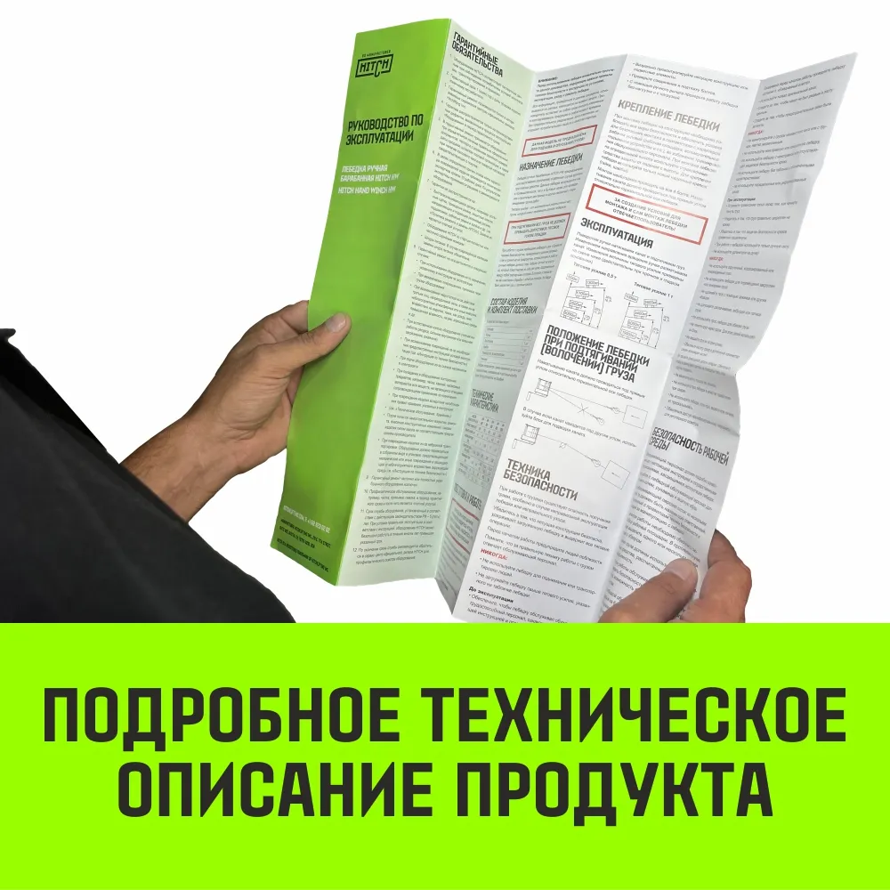 Ручная лебедка барабанная HITCH HW 500, 500 кг, лента 10 м SZ073174